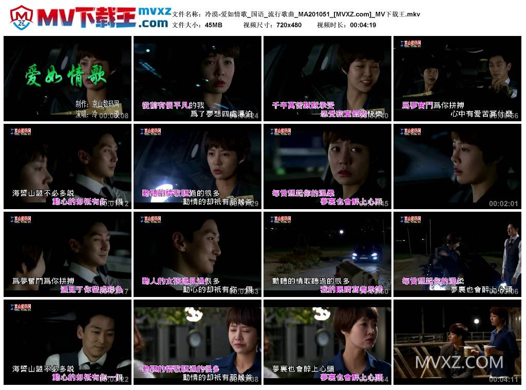 冷漠-爱如情歌_国语_流行歌曲_MA201051